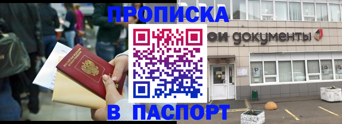 временная регистрация собственник в Новодвинске