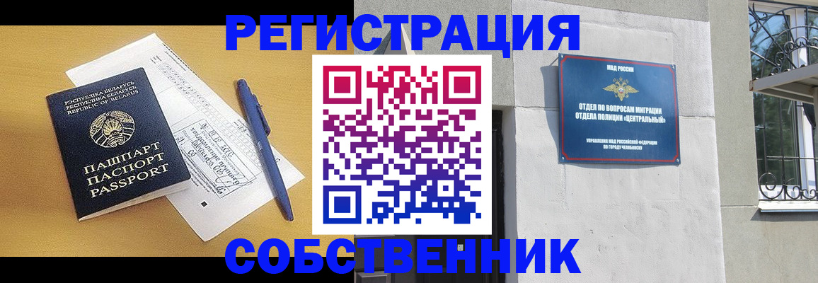 прописка для кредита в Новодвинске
