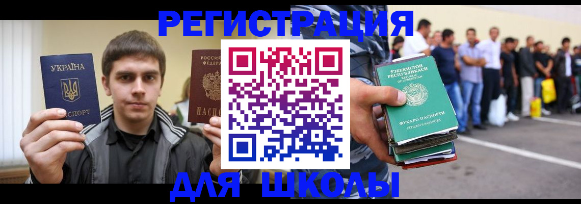 временная регистрация в квартире в Новодвинске