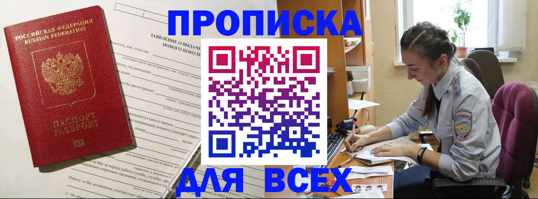 временная регистрация надежно в Новодвинске