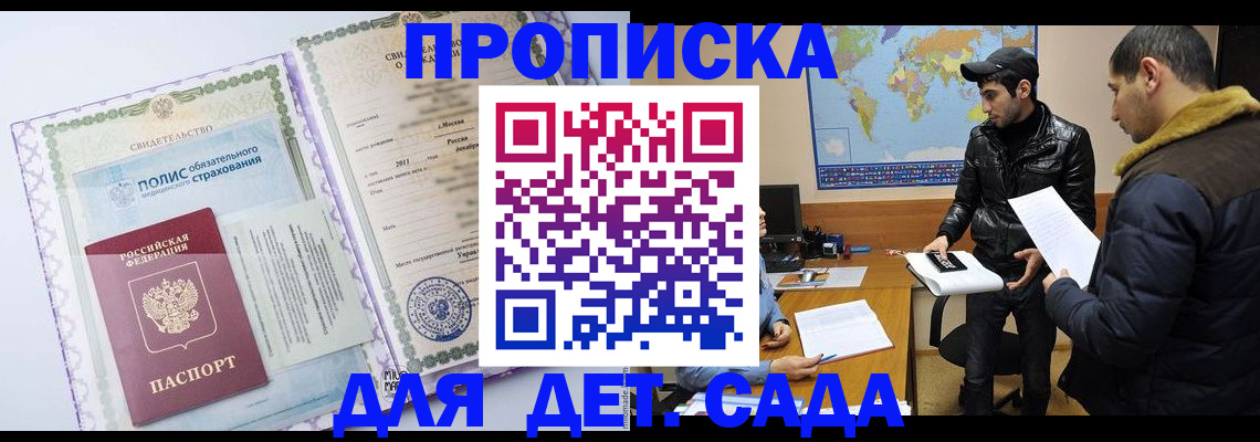 временная регистрация гарантия в Новодвинске