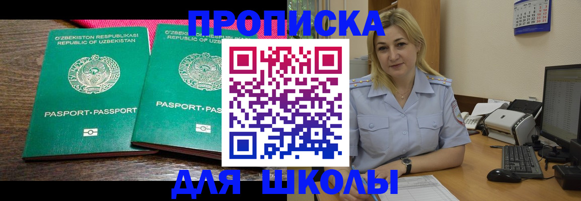 временная регистрация адрес в Новодвинске